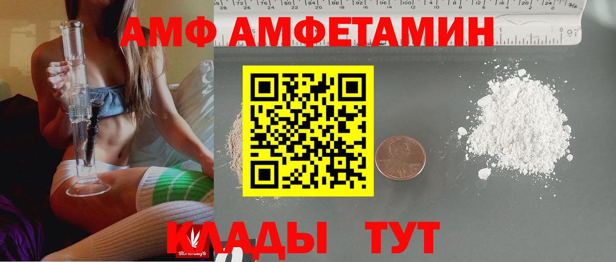 АМФЕТАМИН  Вход с VPN  Amphetamine  АМФ 98%  Златоуст 