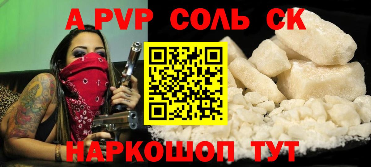 A-PVP СК КРИС Златоуст