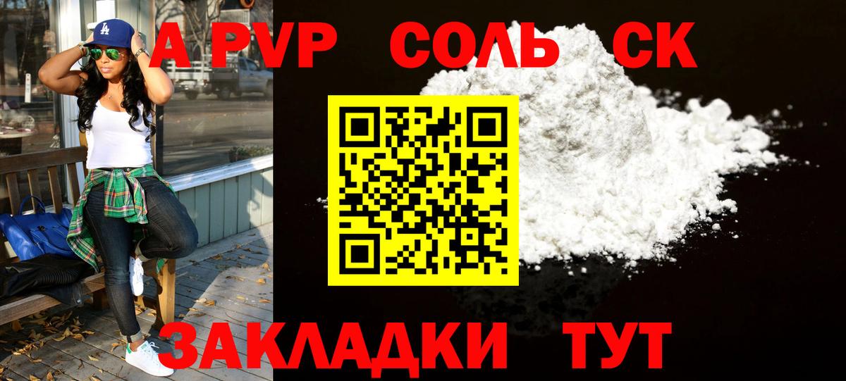 Златоуст  Alpha-PVP кристаллы  Вход с VPN  APVP СК КРИС  Alpha-PVP кристаллы 