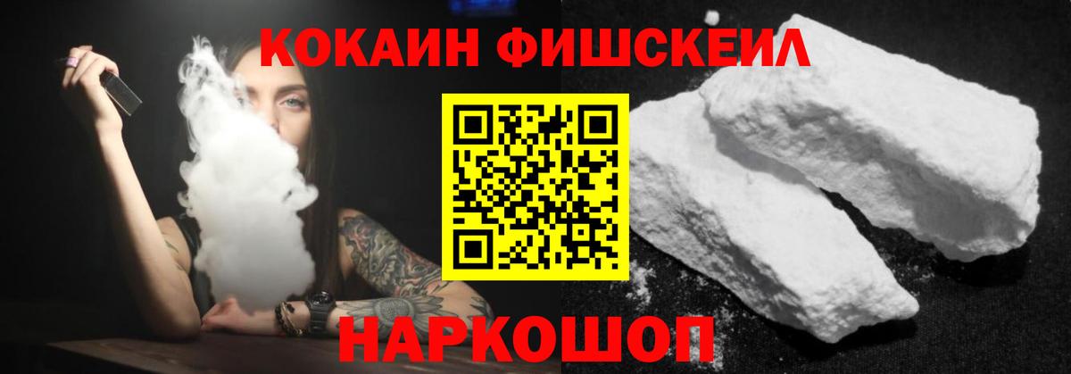 Cocaine VHQ  Cocaine 98%  Вход с VPN  Златоуст 