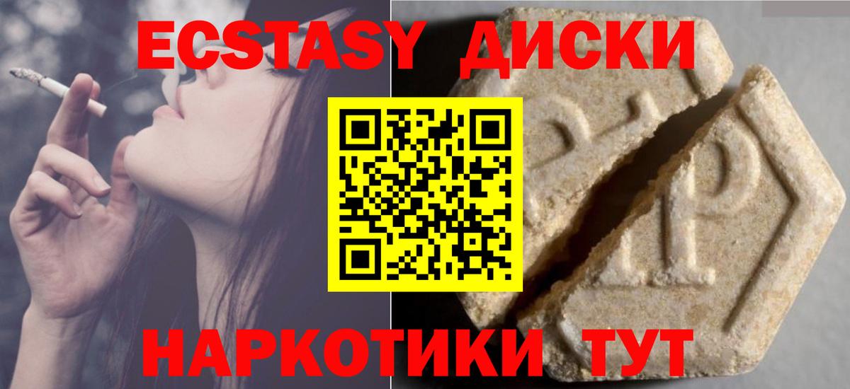 Ecstasy 280мг  Вход с VPN  ЭКСТАЗИ VHQ  ЭКСТАЗИ  Златоуст 