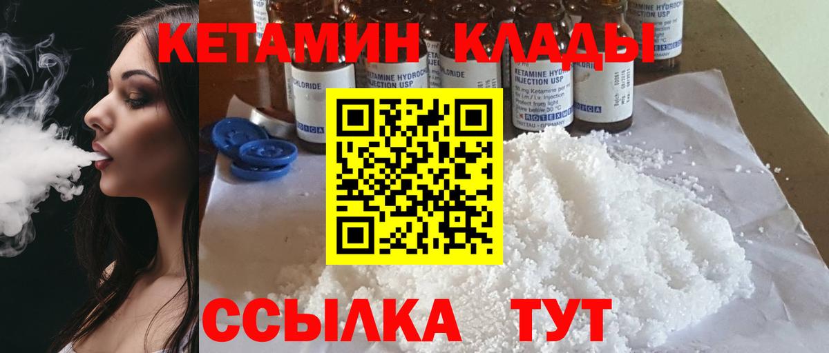 Златоуст  omg ссылки  Вход с VPN  КЕТАМИН VHQ 