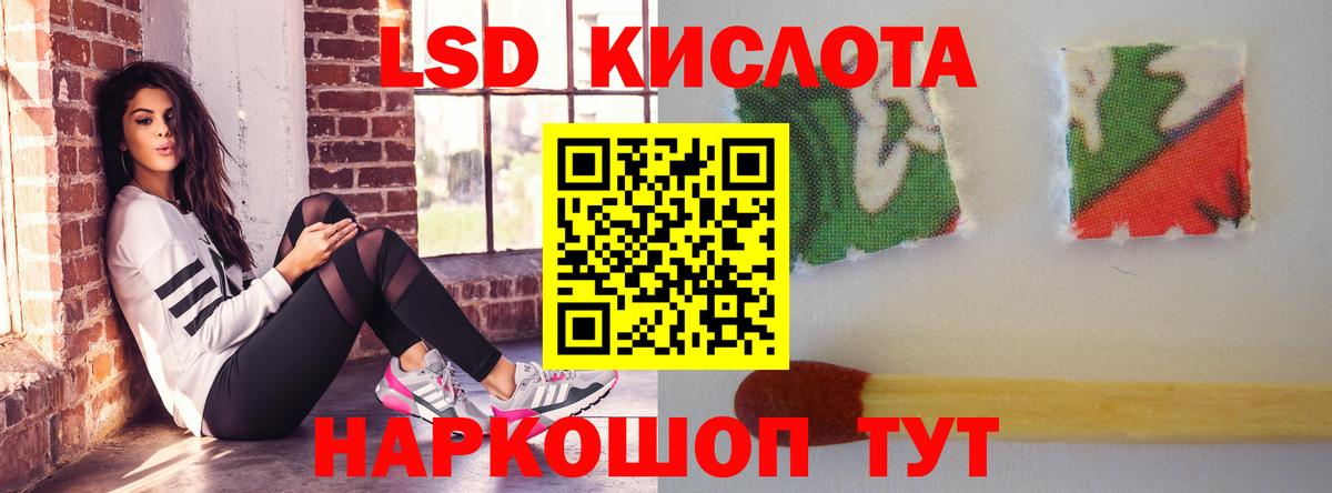 Лсд 25 экстази кислота  Вход с VPN  ЛСД экстази  Златоуст 