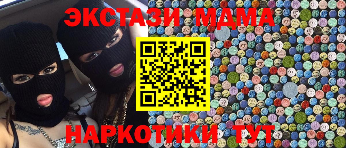 Златоуст  МДМА Molly  Вход с VPN  MDMA crystal 