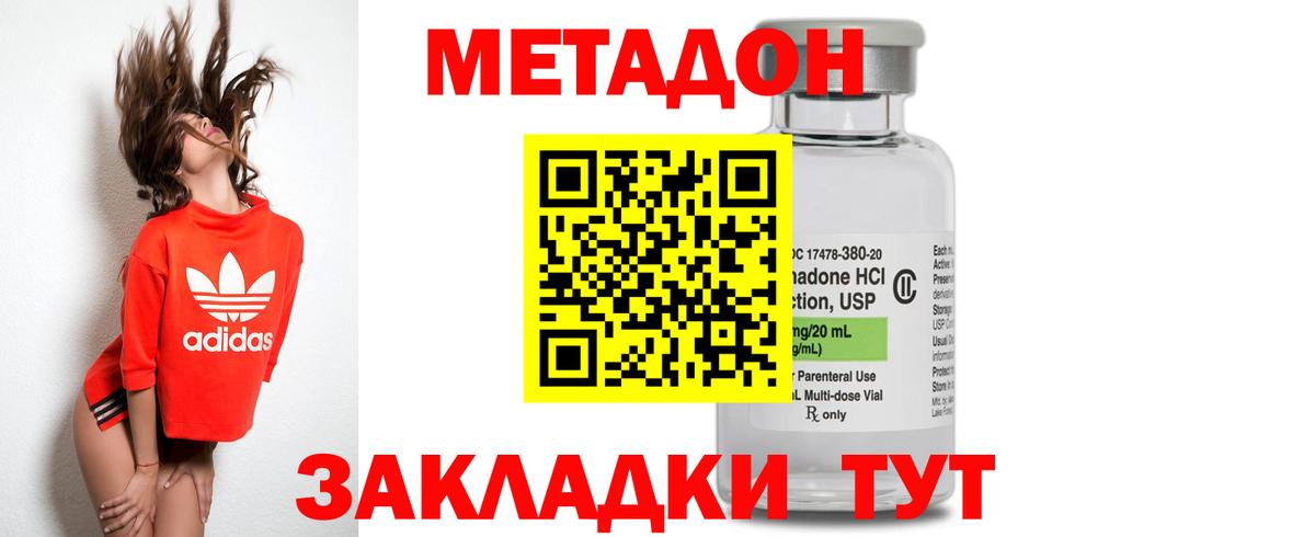 Метадон VHQ  Вход с VPN  Златоуст 