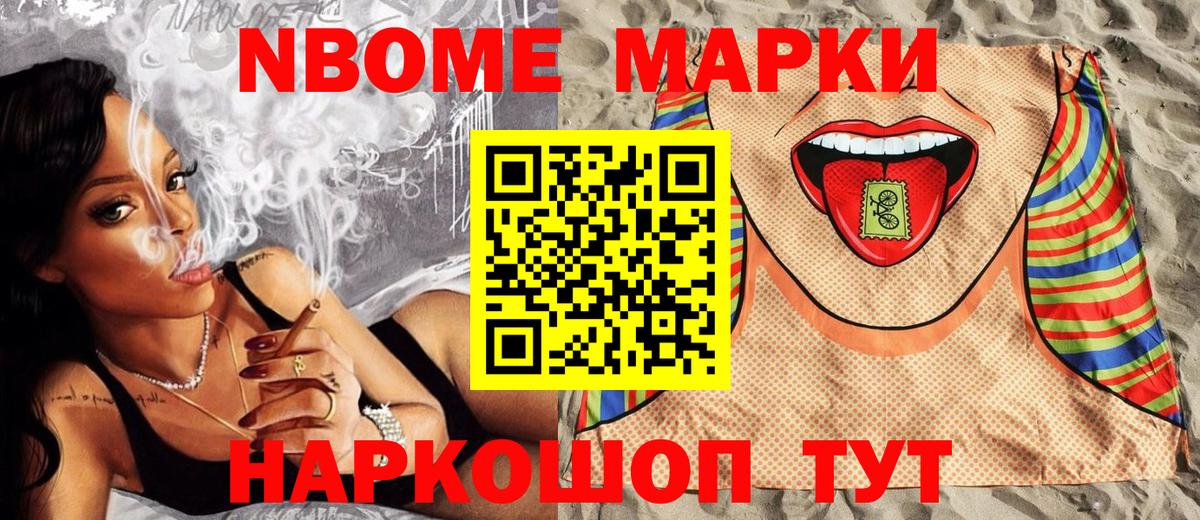 Наркотические марки 1500мкг  Вход с VPN  Златоуст 