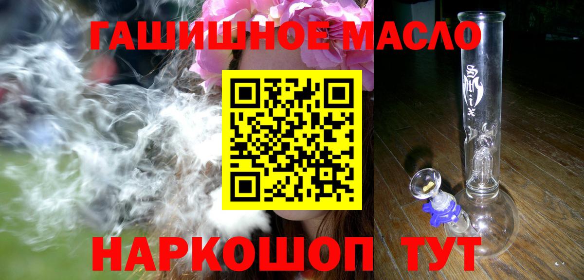 OMG рабочий сайт  Дистиллят ТГК вейп с тгк  Златоуст  Вход с VPN  Дистиллят ТГК жижа 