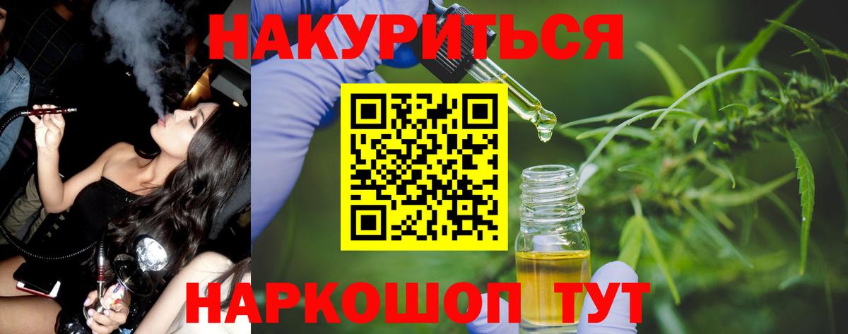 Бошки Шишки конопля Златоуст